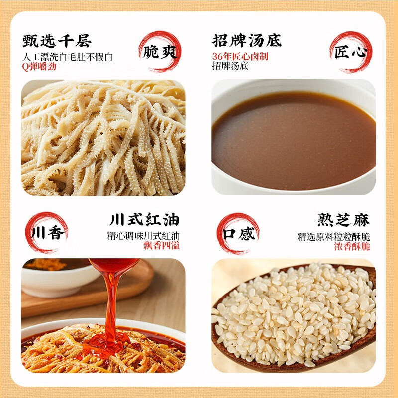 紫燕百味鸡冷吃千层肚毛肚预制菜卤味熟食凉拌开袋即食熟食530gx2