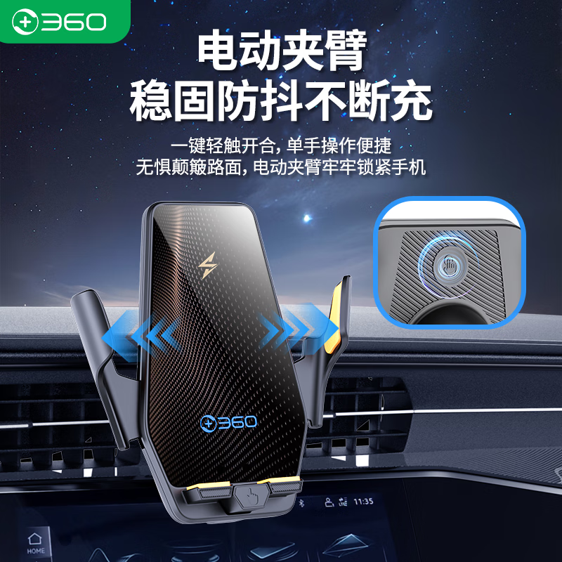 360车载无线充支架红外感应自动夹紧稳固防抖不断充手机导航专用 伸展式磁吸头设计-无线快充