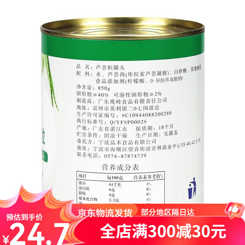 喜梦客糖水芦荟粒罐头库拉索芦荟果肉850g整箱奶茶专用原料食用芦荟丁 芦荟果粒850g