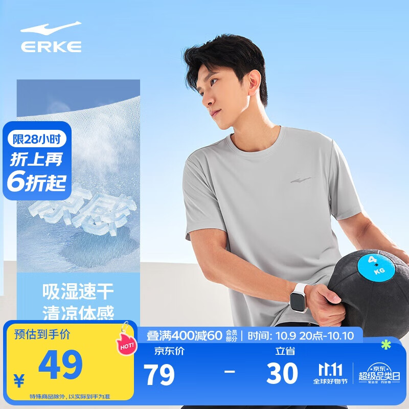 鸿星尔克【于适同款】运动T恤男夏季圆领短袖速干衣吸湿排汗冰感跑步上衣