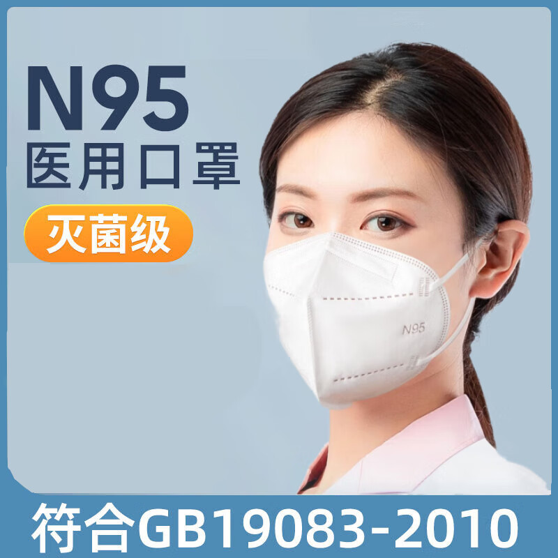 一次性N95级防护口罩五层防护独立装弹力不勒耳3D立体防护医护可 N95【白色100只】独立装