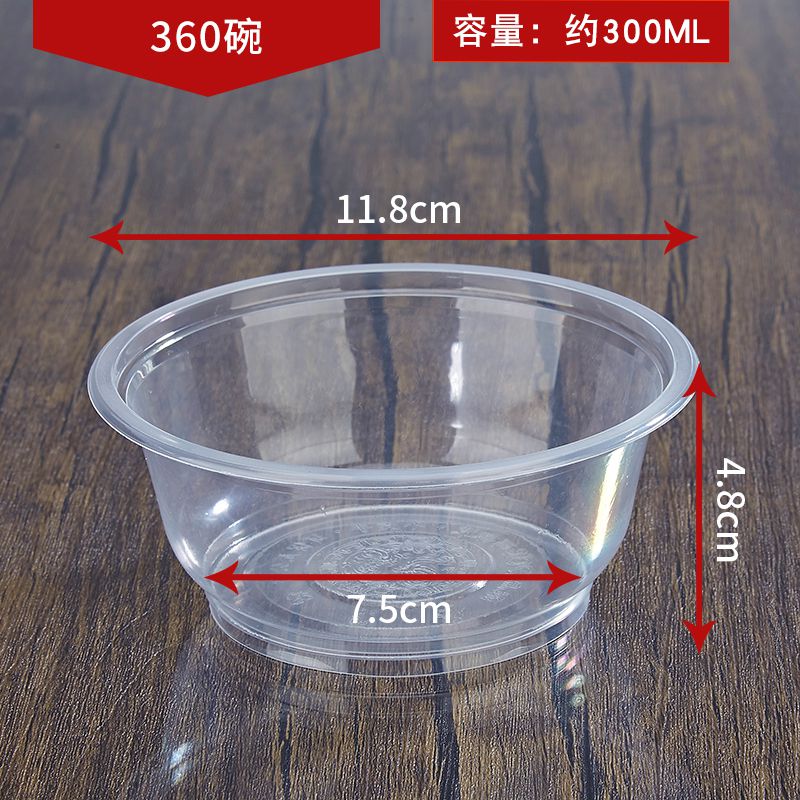 菩本家 塑料碗一次性碗炒饭带盖圆形塑料汤碗餐厅透明 360型碗300只