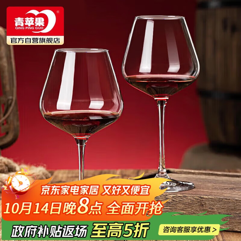 青苹果红酒杯2只装 无铅水晶玻璃勃艮第葡萄酒杯 高脚杯大容量468ml