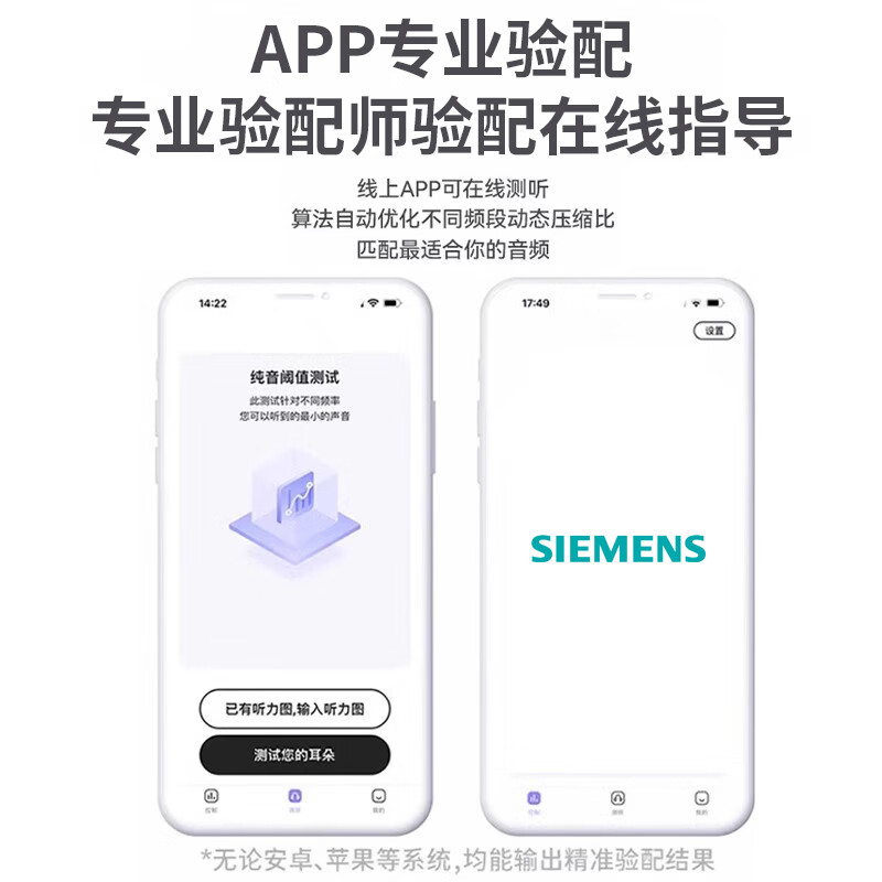 西门子德国进口超小隐形降噪蓝牙助听器RIC老人年轻人耳聋耳背专用Custo 【120通道右耳】手机直连+无线蓝牙+AI智能降噪