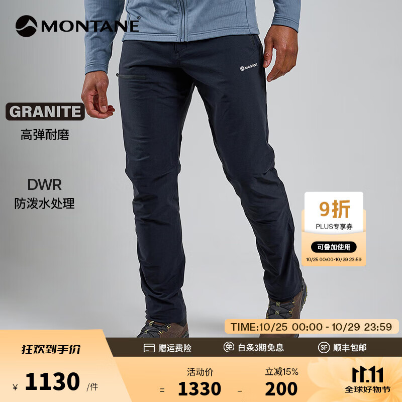 MONTANE盟泰恩TENACITY男士软壳裤 防风高弹裤 轻量耐磨徒步越野户外裤子 黑色(常规款) L 34