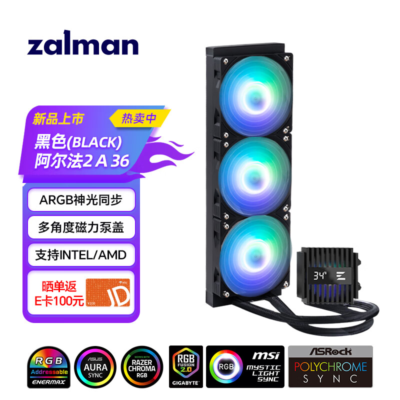 ZALMAN˼ ALPHA2  A36 ɫ 360ˮ cpuһʽˮɢ ARGBͬ ֧Intel/AMD