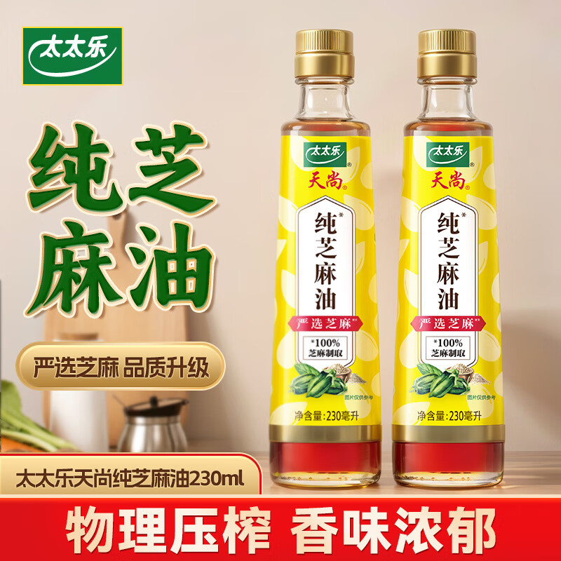 太太樂(lè )香油230ml天尚純芝麻油芝麻香油廚房涼拌火鍋蘸碟芝麻油 天尚純芝麻油230ml/2瓶