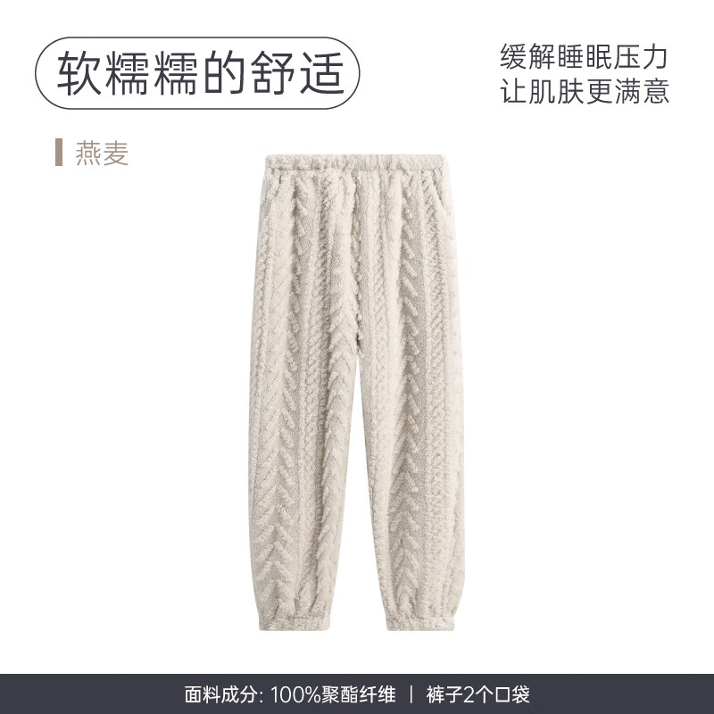 芬腾睡裤女珊瑚绒秋冬天长裤加绒加厚保暖裤外穿大码法兰绒家居裤 622燕麦 L