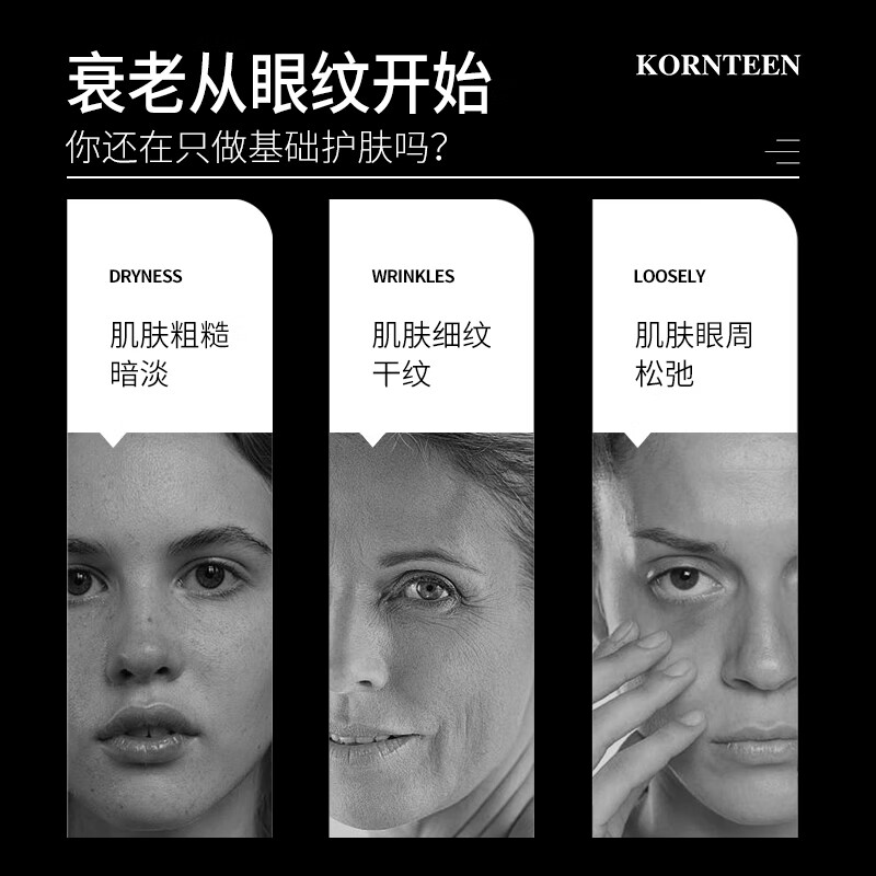 科婷特润肌活菁华眼霜 淡化皱纹眼部舒缓紧致滋润眼眸熬夜圣诞礼物 科婷特润肌活菁华眼霜30g