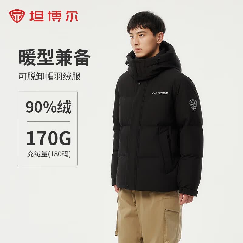 坦博尔【蓄热内里】羽绒服男士短款休闲保暖冬季外套TAF550335D 黑色 XL (180)