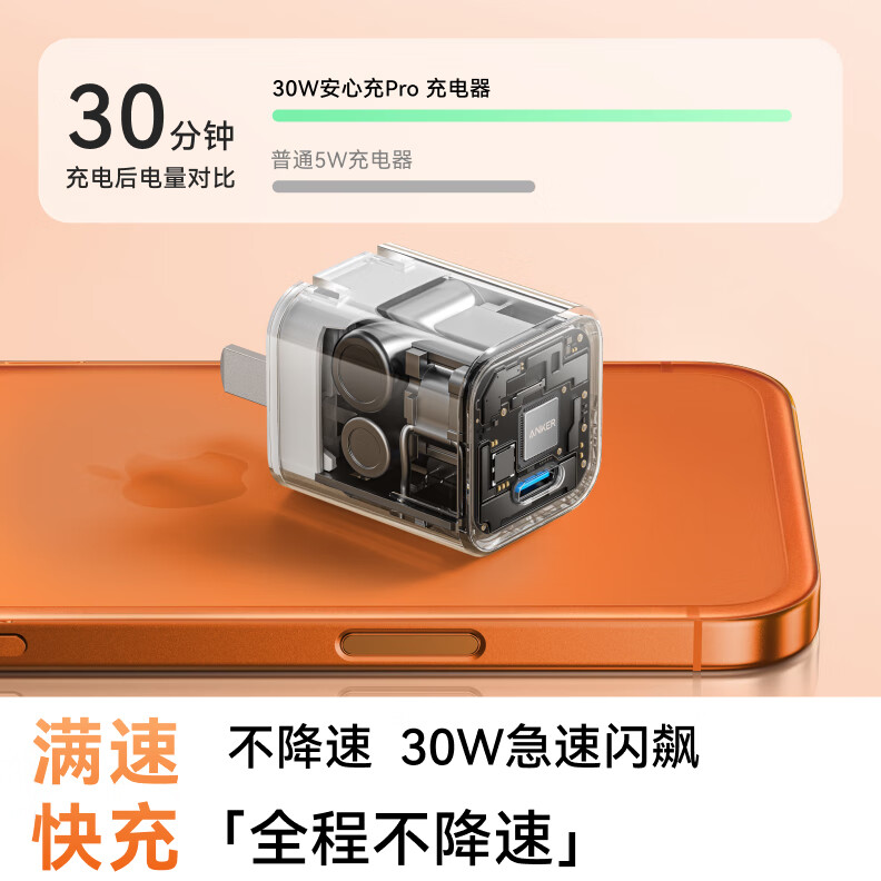 ANKER安克30W安心充【热销100W+】PD快充氮化镓充电器适用iPhone苹果1716华为安卓充电头套装插脚可折叠 极光白-30W氮化镓-低温快6倍