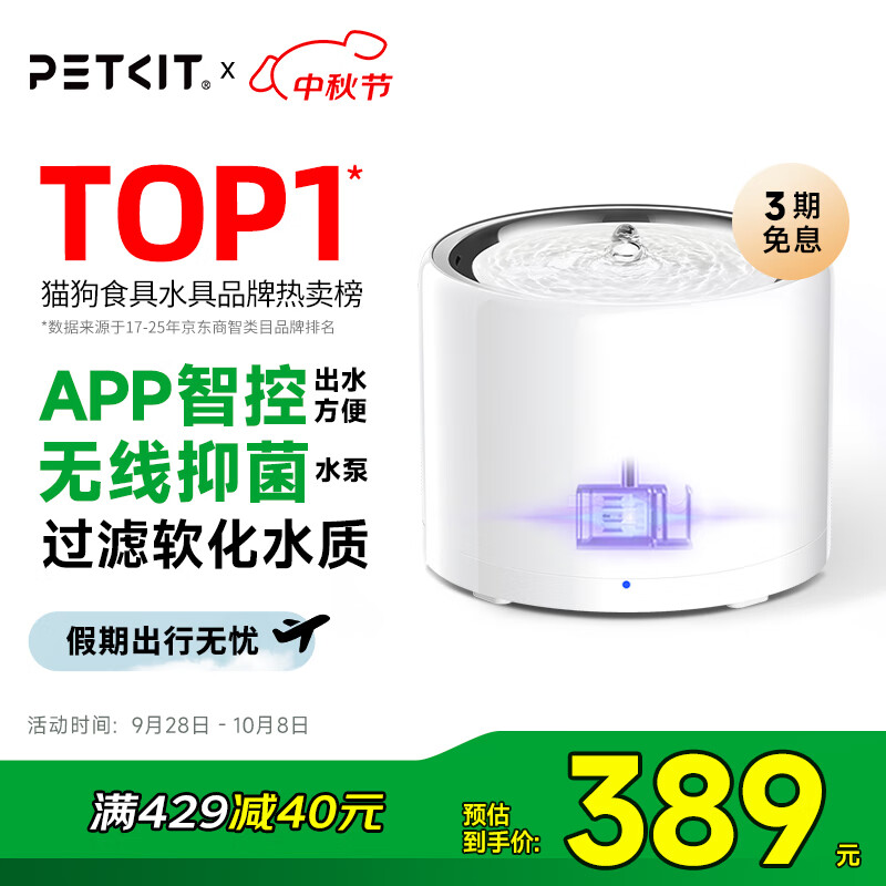 小佩宠物饮水机 不锈钢智能饮水机猫咪饮水机自动过滤UVC抑菌无线水泵