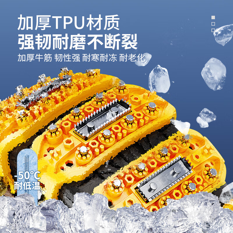 雪迈汽车专用防滑链牛筋不伤胎越野车suv面包小轿车冬季通用型雪地链 十颗淬火钢钉+加厚钢齿【十条黄色】