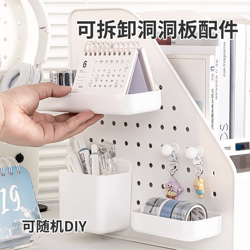 三年二班桌面书架桌面收纳置物架简约书本收纳盒洞洞板整理盒好物书立学生宿舍办公室书桌整理笔筒书立架 白色大号+洞洞板配件
