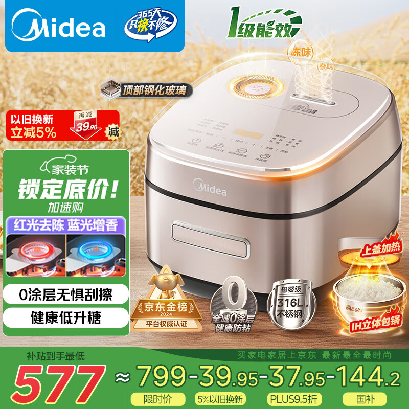 Midea/���� MB-HS433 �緹�� 4L 