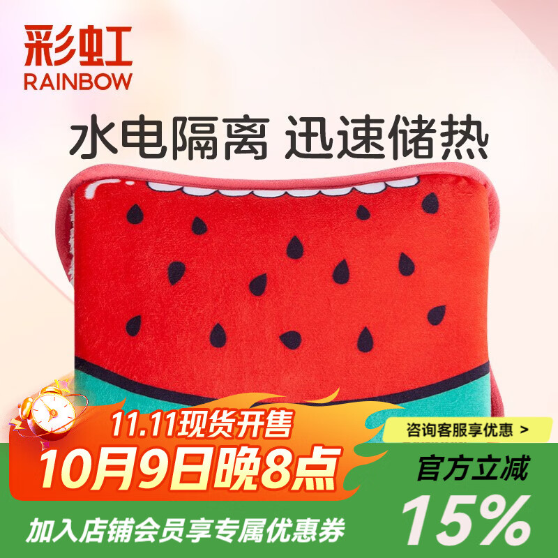 彩虹暖手宝热水袋电热暖手宝双插手暖水袋充电暖手暖脚暖身水电隔离 西瓜【超柔印花 迅速储热】