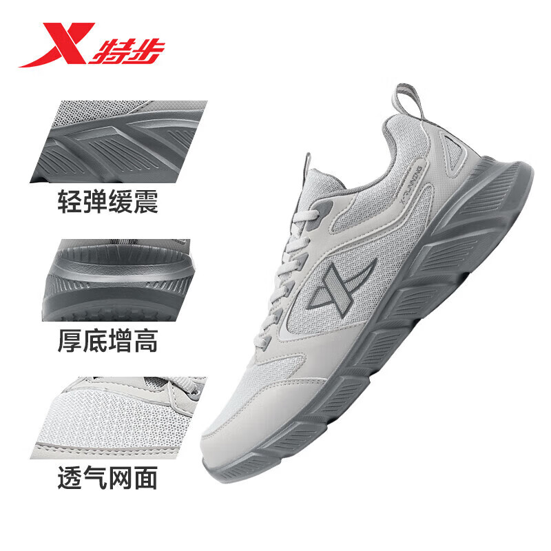 特步（XTEP）男鞋运动男旅游鞋子跑步鞋减震回弹轻便网面透气休闲鞋跑鞋男 1-幻影灰/烟灰色【网面】 42