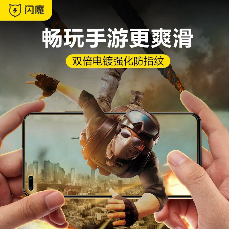 闪魔【好物优选】 荣耀v30/v30pro钢化膜 V30手机膜高清防指纹防爆全 v30/pro【标准版 抗指纹】2片装 【带贴膜神器】
