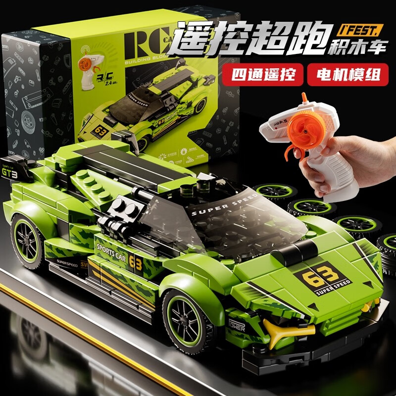 斯纳恩（Snaen）积木遥控车儿童玩具兰博基尼跑车汽车模型拼装6-12岁男孩生日礼物
