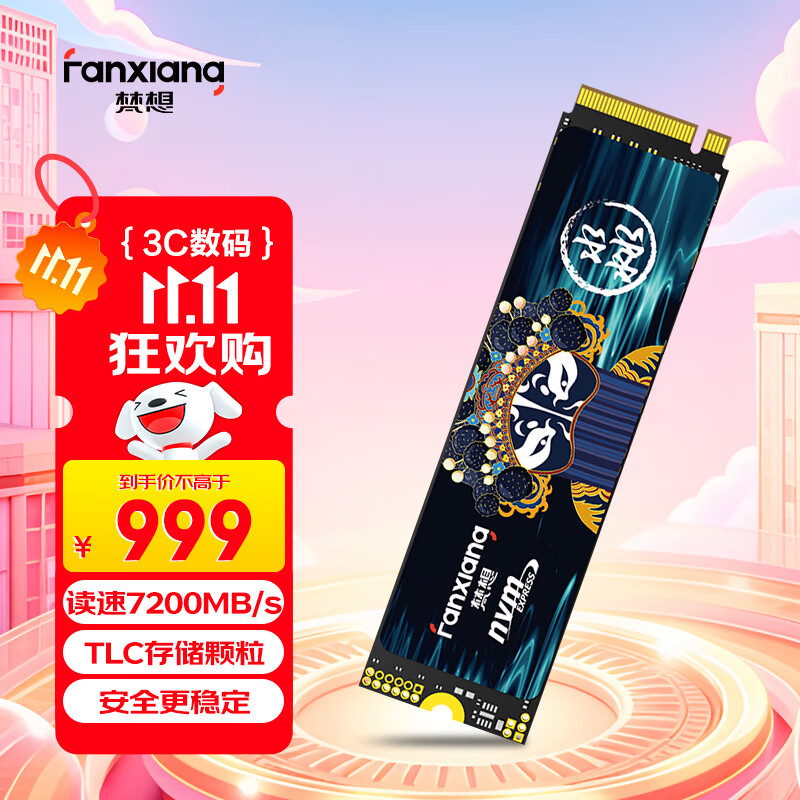 梵想（FANXIANG）2TB SSD固态硬盘 M.2接口NVMe协议PCIe 4.0x4 TLC存储颗粒 PS5电脑扩展硬盘适配黑神话悟空 S790C