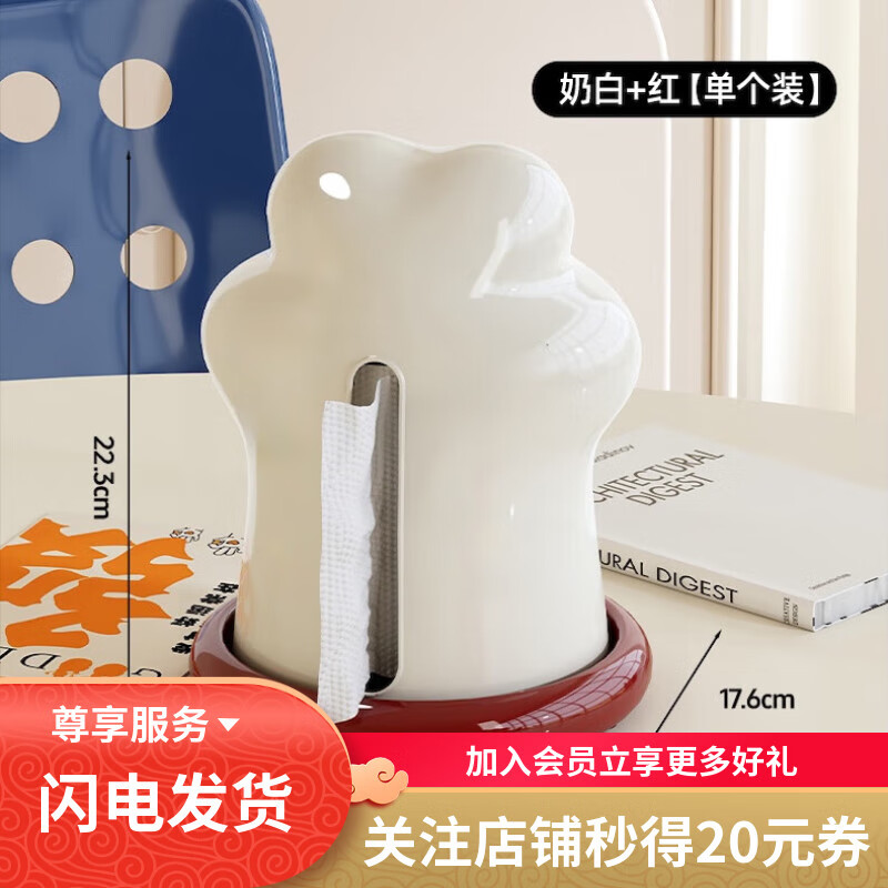 招财猫爪立式多巴胺纸巾盒高级感可爱创意客厅高档轻奢桌面抽纸盒 奶油白 17.6*17.6*22.3cm 京东折扣/优惠券