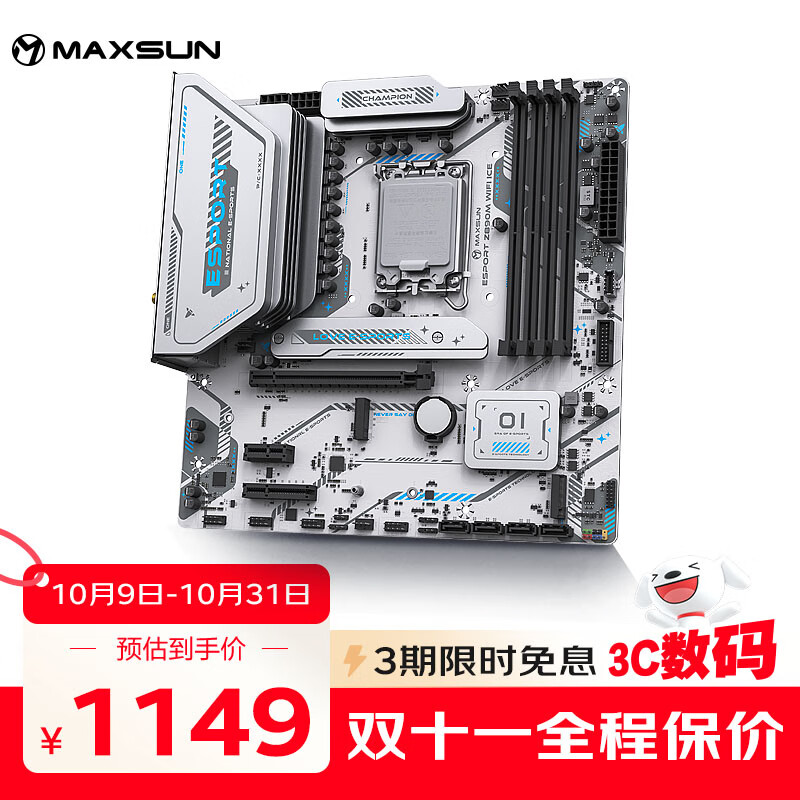 如有3C数码1000-500卷 300-10全品 铭瑄（MAXSUN）MS-eSport - 特价的
