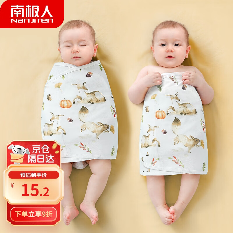 南极人（Nanjiren）婴儿防惊跳安抚神器纯棉包巾宝宝睡袋新生儿襁褓抱被四季通用