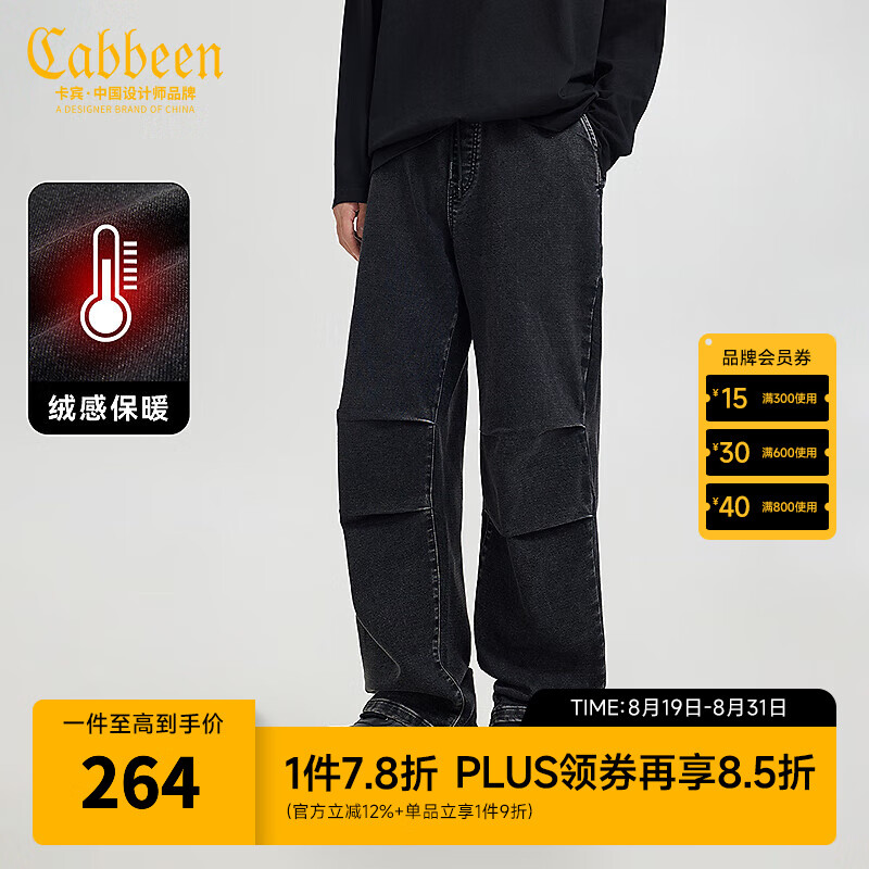 卡賓男裝 加絨牛仔休閑褲2024秋冬新款寬松直筒褲工裝褲保暖Y 煤黑色01 56 (190) XXXL