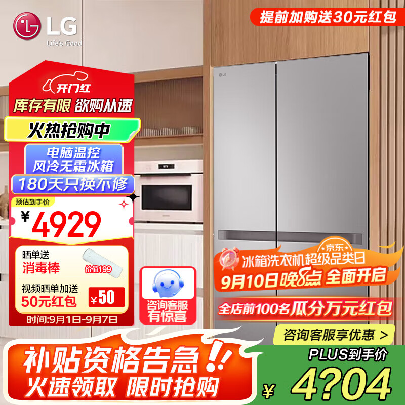 LG664���Կ�˫�ŵ���������˪������ܱ�Ƶ ���ܵ��Կ��·��ౣ�� ����������䶳�������÷���ζ ��2024������ϵ�С���ϵS674MPY11D