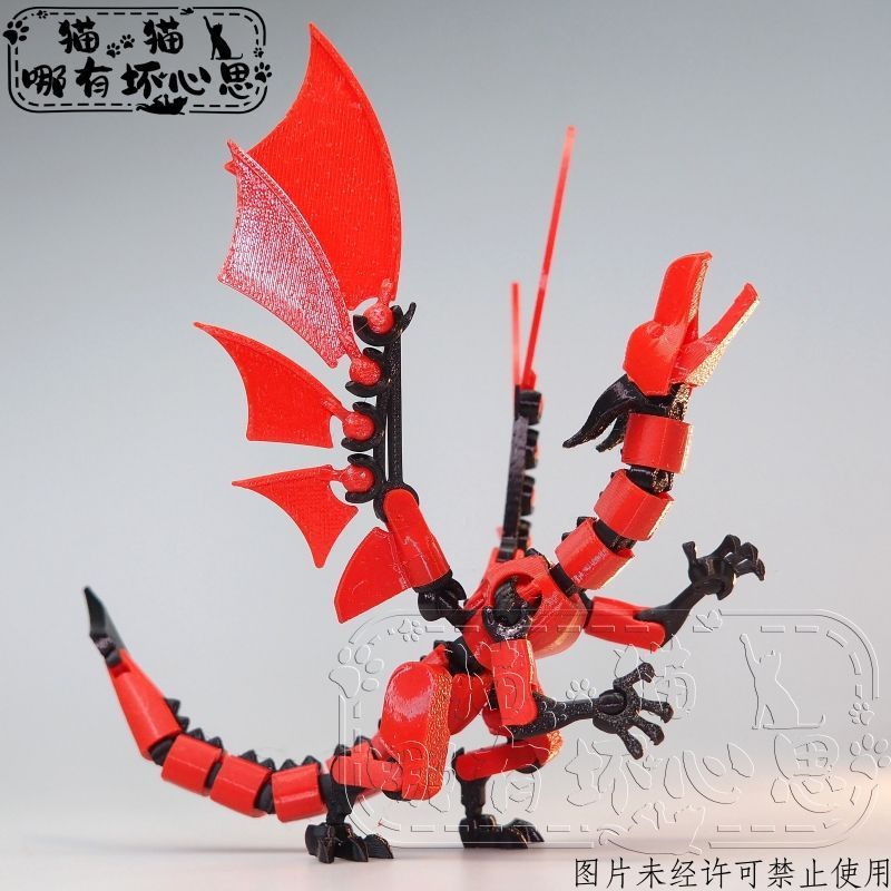 同心惢新款可動(dòng)飛龍人偶玩具3D打印DIY多關(guān)節(jié)龍火龍玩具擺件模型 黑紅
