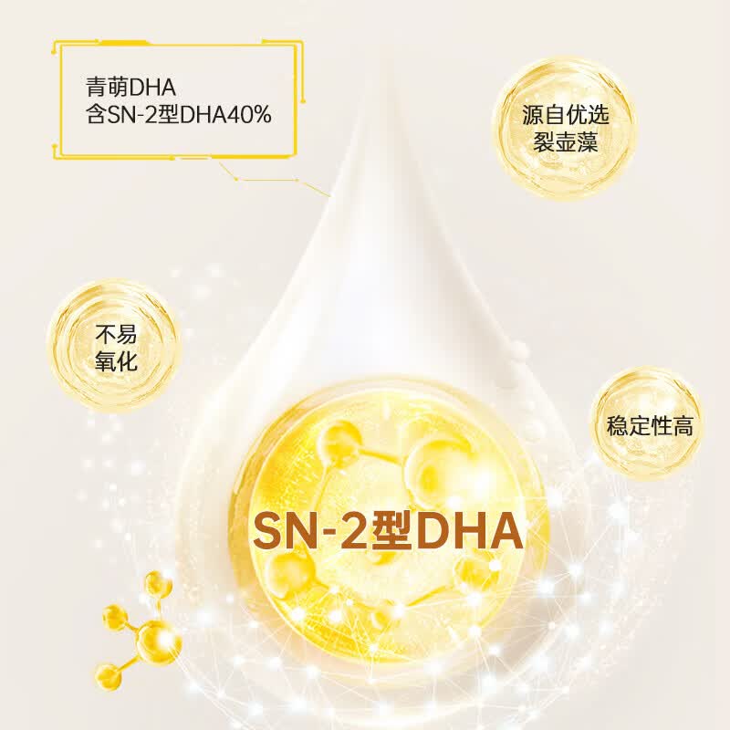 青萌(anray)DHA藻油凝胶糖果30粒 双A同补 30粒*1盒