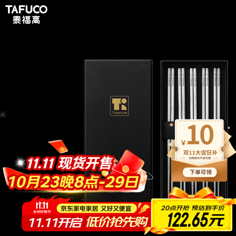 ̩ߣTAFUCOѿӾӪù߼23CMߵT50335˫װɰ