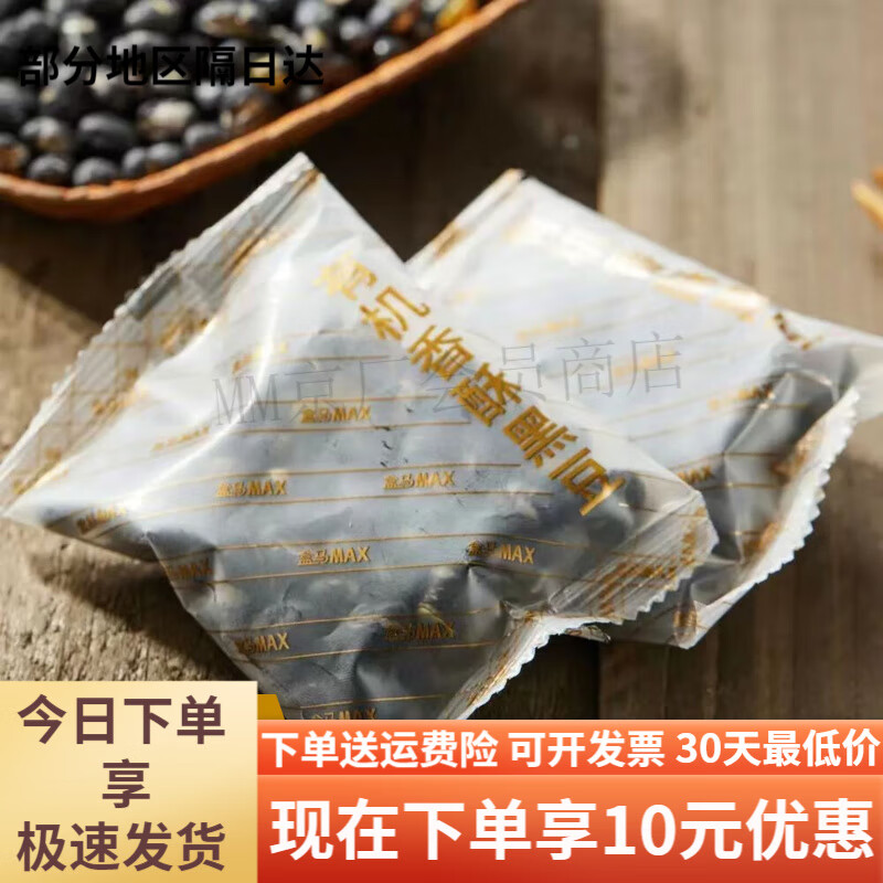 盒马MAX有机香酥脆黑豆1008g袋装零食非油炸轻烘烤独立包装 有机香酥