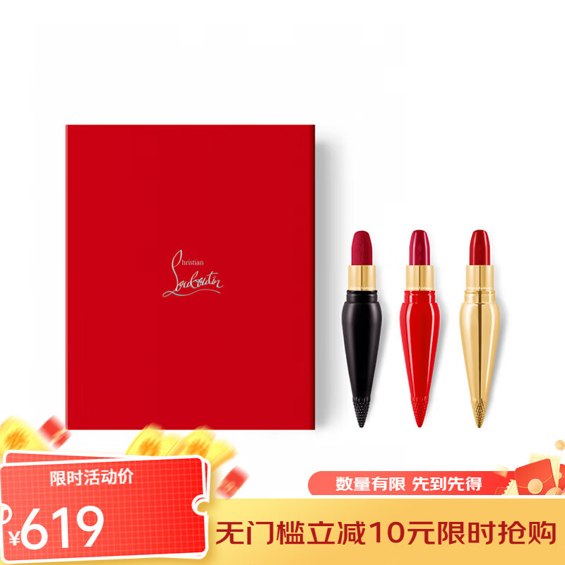 路鉑廷（Christian Louboutin）女王權(quán)杖口紅套裝禮盒3件套 001啞光+緞光+奢潤 