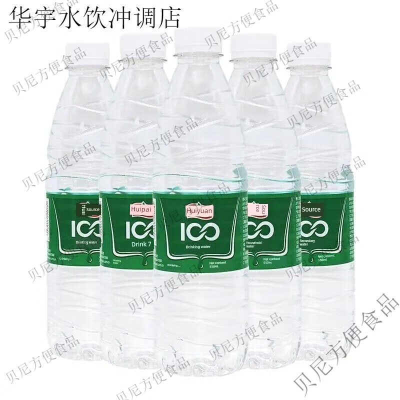 汇源 汇源100饮用水550ml*24瓶整盒 汇源饮用水550ml*24瓶