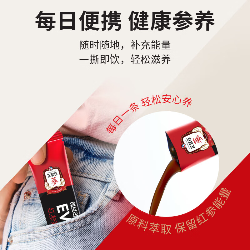 正官庄【新日期】人参红参液EVERYTIME精红参浆300g*5盒新升级 加倍浓缩 红参浆300g*5盒【新包装】