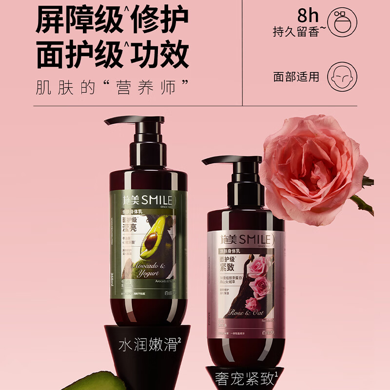 施美身体乳焕亮润肤乳液修护舒缓嫩滑男女士持久留香香体补水保湿干燥 牛油果乳酸菌香368ml