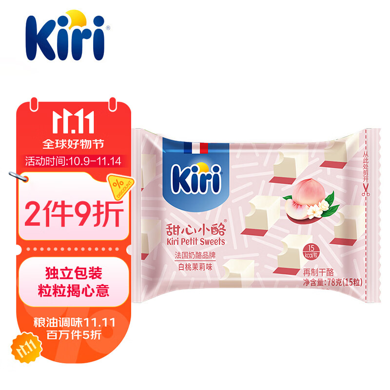 KIRI凯芮甜心小酪白桃茉莉口味78g/15粒再制零食高钙奶酪【花少同款】