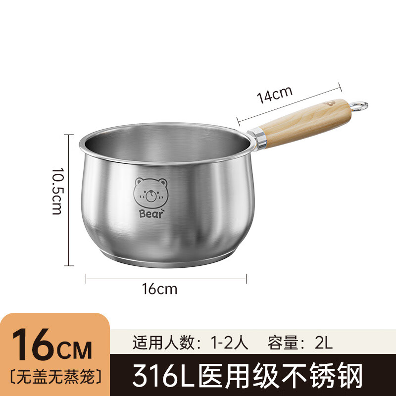 双枪316不锈钢小奶锅宝宝辅食锅婴儿煎煮一体一人食小锅不粘汤锅 【不锈钢】奶锅无盖【0涂层】 16cm 316L
