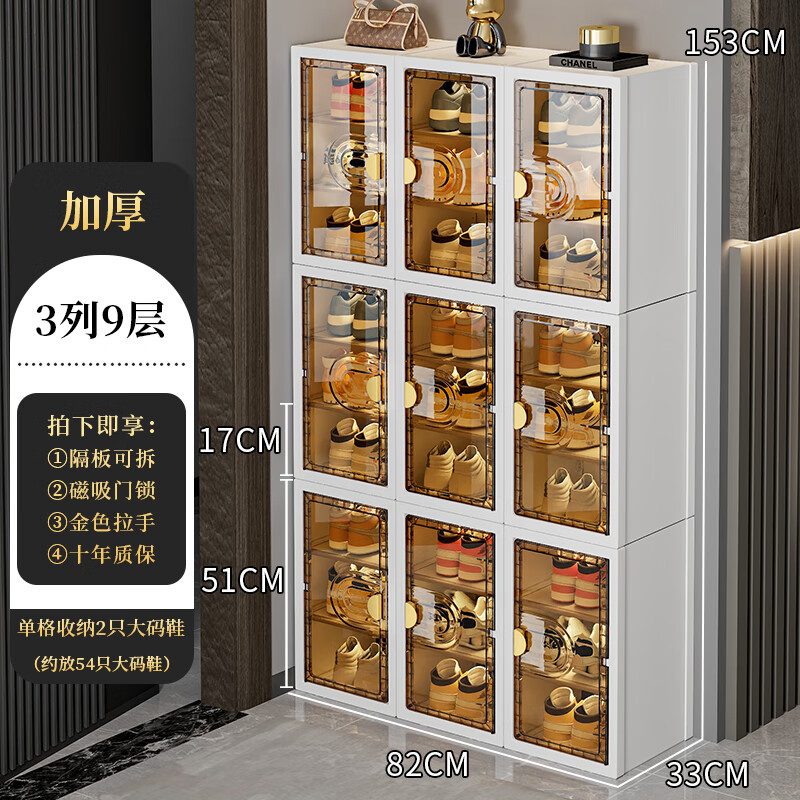 良品主义窄小鞋架子家用门口简易鞋盒塑料鞋柜宿舍租房楼道走廊多层耐用 【宽82高153】3列9层白-放54只大码鞋