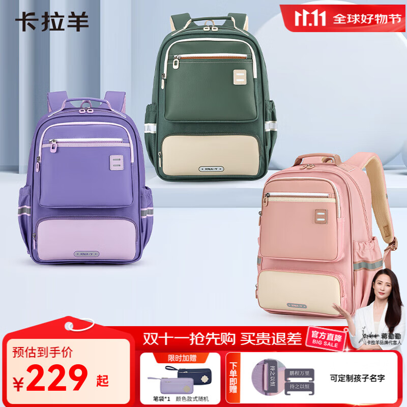 卡拉羊小学生1-6年级防下坠减负风琴书包大容量高颜值双肩包儿童书包 【棉花糖】丁香紫 【容量20L】身高135cm以上