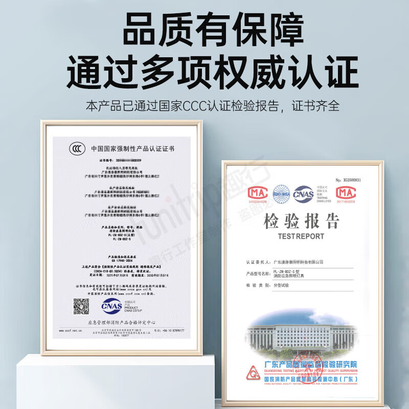 趣行应急照明灯 2025新国标消防应急灯充电式双头照明安全出口指示灯 【2025新国标】消防应急照明灯