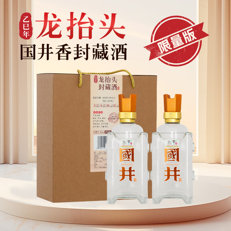 ���� ���¶���̧ͷ 52�� ���� 500ml 2ƿ 99Ԫ