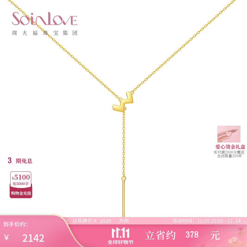 SoinLove「极简」ins风18K金颈饰Y字锁骨链女项链VE166  生日礼物 极简项链VE166 总链长约45cm