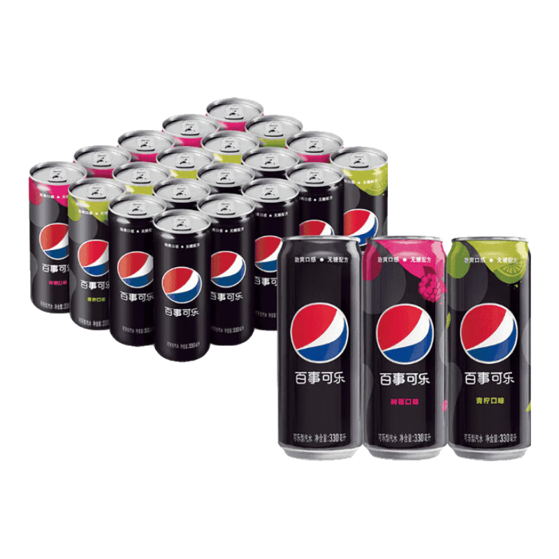百事可乐Pepsi原味*8+无糖树莓味*6+无糖青柠味*6混合装330ml*20听 整箱装