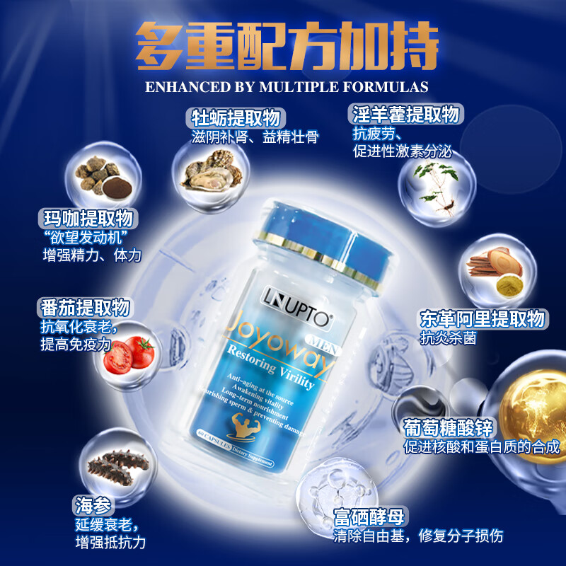 LNUPTO乐优普康乐优威男性抗衰胶囊牡蛎精补肾壮阳生殖阳痿早泄持久房事 6瓶巩固装【硬顶到底 玖战不停】