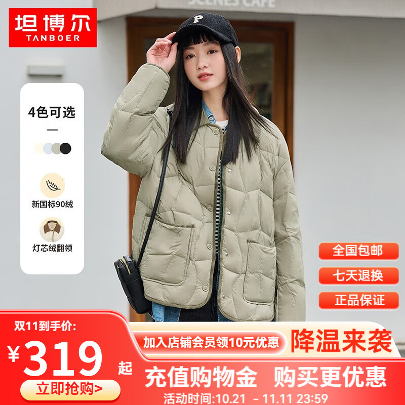 坦博尔轻薄饼干羽绒服女短款翻领保暖时尚韩版外套TD236266 奶茶棕 XS 155/80