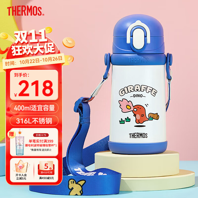膳魔师（THERMOS）儿童吸管保温杯小恐龙带杯绳316L不锈钢学生杯抑菌幼儿园上学TCKB