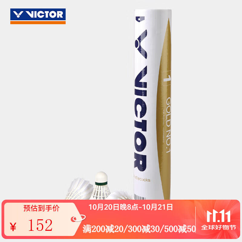 威克多（VICTOR） 胜利羽毛球耐打飞行稳定比赛训练俱乐部用球训练球耐打 金黄1号 1筒 （77速）
