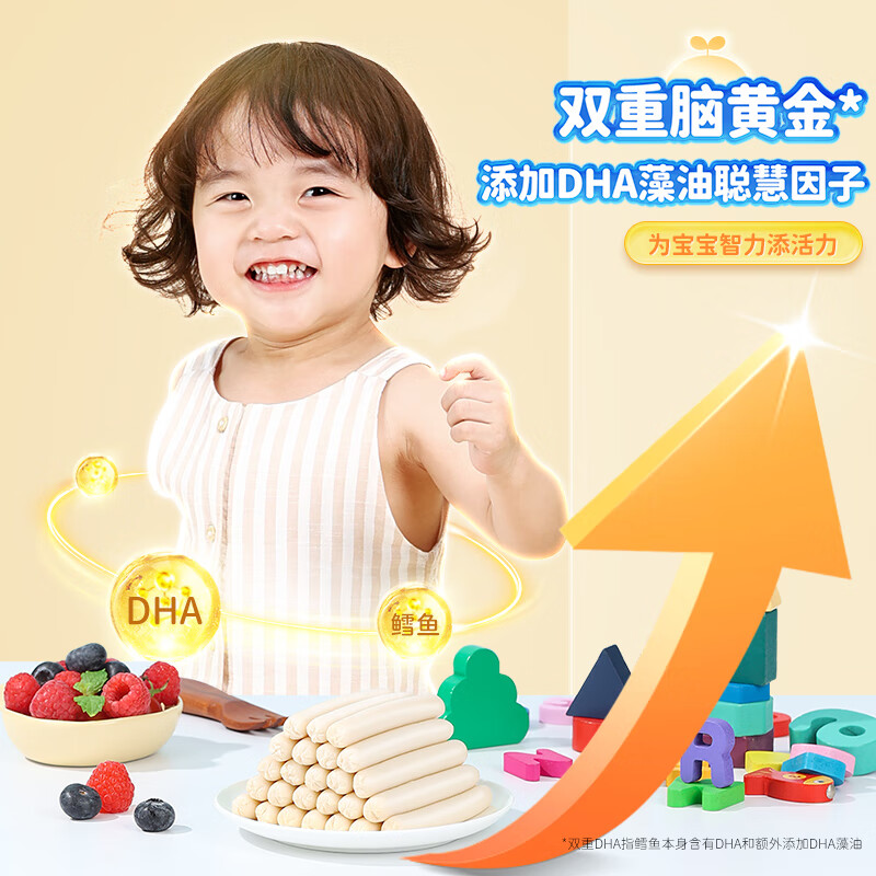 力诚宝宝深海鳕鱼肠儿童香肠火腿肠鱼肠营养高蛋白即食海味休闲零食 DHA高蛋白鳕鱼肠360g